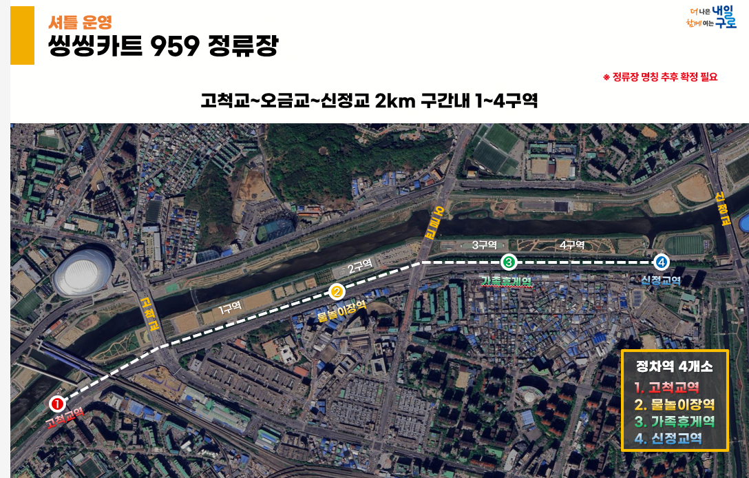 구로 G 페스티발 계약